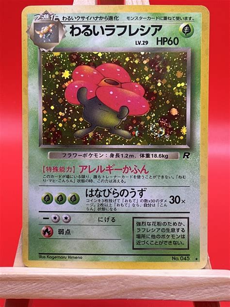 Mavin Dark Vileplume No045 Team Rocket Set Holo Rare Pokemon