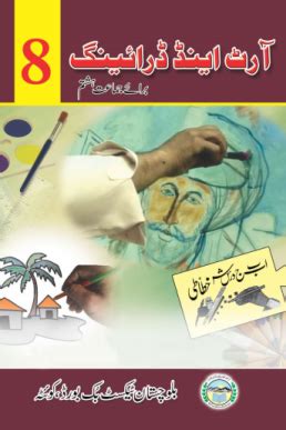 8th Class Art Drawing Text Book By Balochistan Board PDF Taleem360
