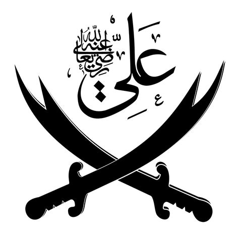 Hz Ali Zulfikar Free Vector Arabic Calligraphy Art Islamic Art