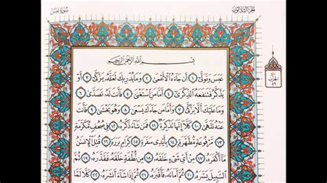 Pashto Quran Tarjuma80surah Abasa Hd New Youtube