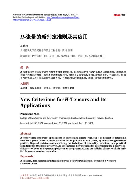Pdf New Criterions For H Tensors And Its Applications