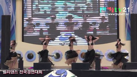 섹시 벨리댄스 대한민국 경연대회 sexy belly dance contest republic of korea 15 youtube