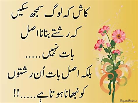 Quotes In Urdu English. QuotesGram