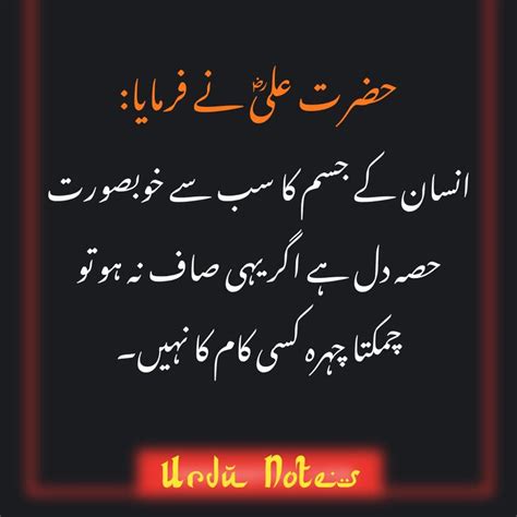 Quotes About Heart Ali Quotes Hazrat Ali Hazrat Ali Sayings