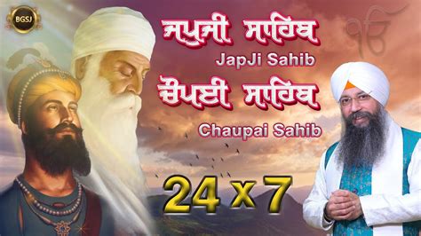 247 Live Japji Sahib And Chaupai Sahib Bhai Gursharan Singh Ji