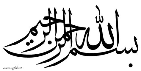 Untuk cara downloadnya anda cukup klik kanan pada. Gambar 20 Gambar Tulisan Arab Bismillah Kaligrafi Grafis ...
