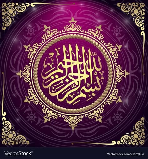 Arabic Calligraphy Bismillah Islamic Canvas Golden Print Wall Art Riset