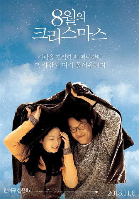 Upon watching this, a blast of bliss romance and several temperament attitudes will burst out. 15 Must-See Romantic Korean Movies | Soompi