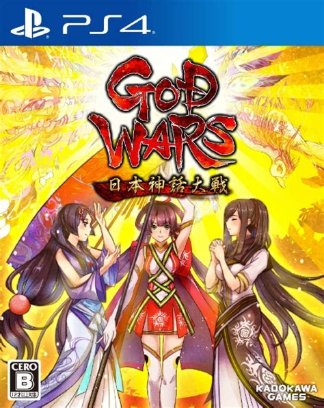Ps4 God Wars 日本神話大戦 通常版 処分品の為、外装不良による返品・交換不可 角川ゲームス｜kadokawa Games