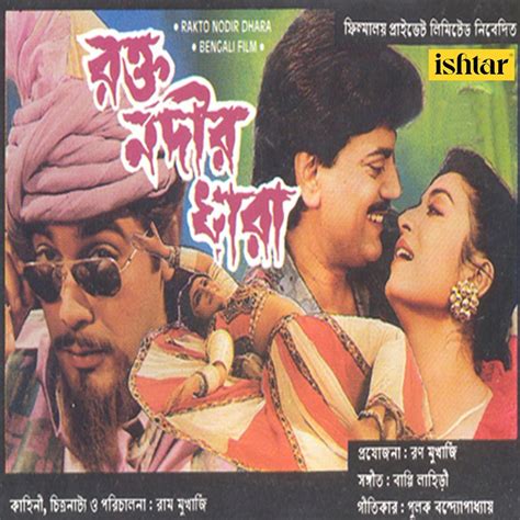 Rakto Nodir Dhara Original Motion Picture Soundtrack” álbum De Bappi Lahiri En Apple Music