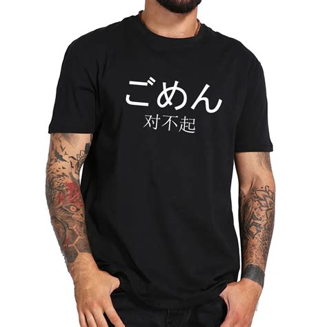 buy japanese tee shirt homme cool eat ass funny meaning t shirt men japan style