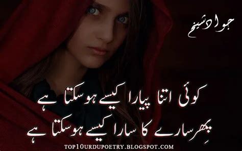 Pin On Urdu Quotes Poetry