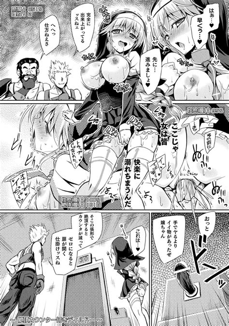 エロ漫画清楚な美少女僧侶が男たちに騙されて女にしか作動しないエロトラップだらけのダンジョンに連れ込まれビッチ化していく エロマンガ