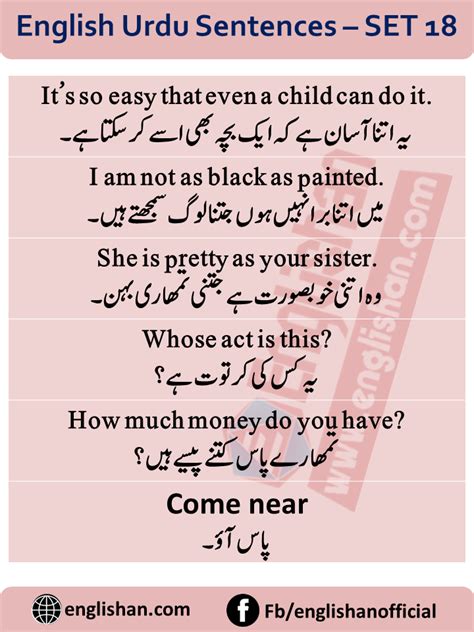 English Quotes With Urdu Translation Englishjulf
