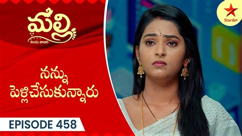 Malli Episode 458 Highlight Telugu Serial Starmaa Serials Star