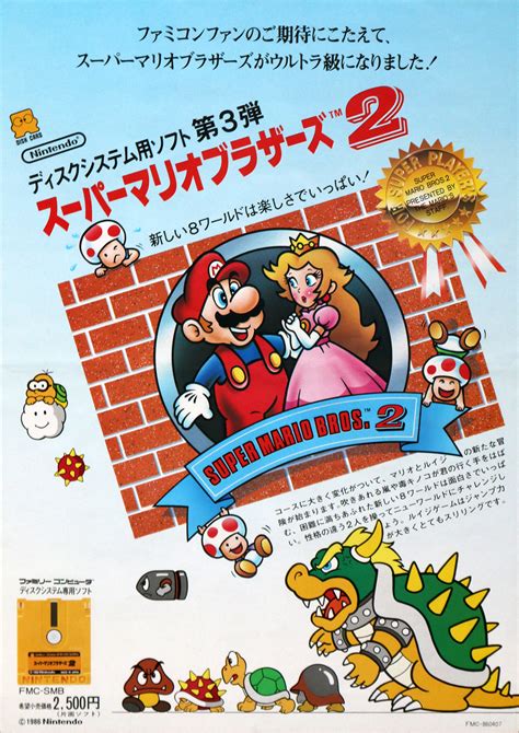 Super Mario Bros The Lost Levels 2004 Promotional Art Mobygames