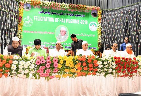 Odisha Cm Naveen Patnaik Inaugurated The Newly Built Haj House In