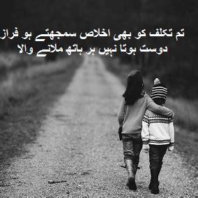 A blog about 2 line urdu poetry, love poetry, sad poetry, urdu poetry images and wallpapers. friendship poetry in Urdu an Exquisite collection - PakTangle.com
