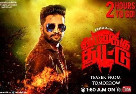 Where to watch dhilluku dhuddu 2 dhilluku dhuddu 2 movie free online you can also download full movies from myflixer and watch it later if you want. Dhilluku Dhuddu 2 (2019) HDRip 720p Tamil Movie Watch ...