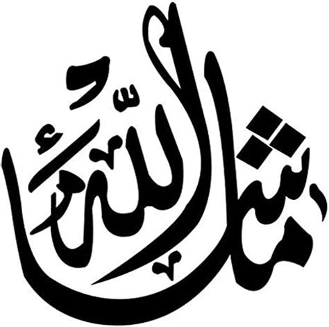 Mashallah Islamic Art Calligraphy Vinyl Decal Sticker Car Etsy