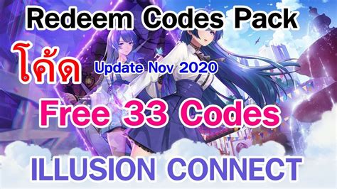 Illusion Connect 33 New Redeem Codes Update Nov 2020 Youtube