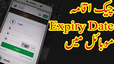 Knowing how to say and understand dates, the days of the week, and the months of the year can help you to avoid confusion. How to check iqama expiry date in absher 2019 - YouTube