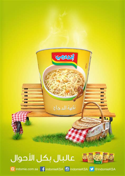 Indomie Cup Noodles Any Time Any Where On Behance Indomie Creative Advertising Design Food