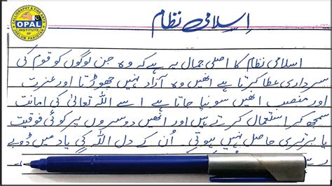 Urdu Handwriting Lesson 16 Practice 2 Youtube