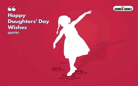Happy Daughters Day 2022 Quotes