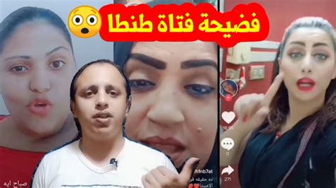 فتاة طنطا وحلاوة طنطا 😲😲 youtube