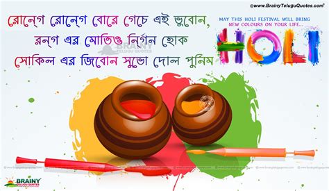 Famous Bengali Holi Greetings With Hd Wallpapers Whats App Status Holi