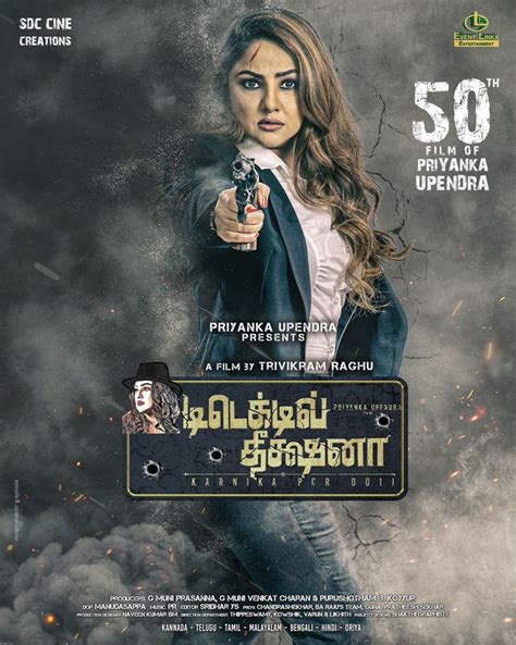 Pin By Flickstatus On Kollywood In 2023 South Film Detective Film