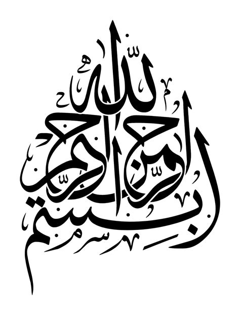 Tulisan Arab Bismillah Kaligrafi Png