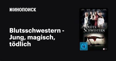 Blutsschwestern Jung Magisch Tödlich фильм 2013 дата выхода трейлеры актеры отзывы