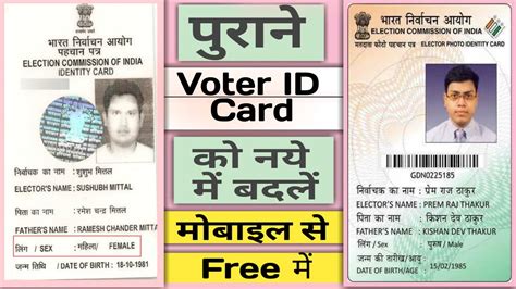 Plastic Voter Id Card Ke Liye Apply Kaise Kare How To Apply For