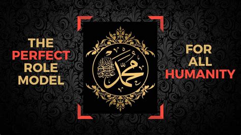 Prophet Muhammad ﷺ The PERFECT role model for all humanity YouTube