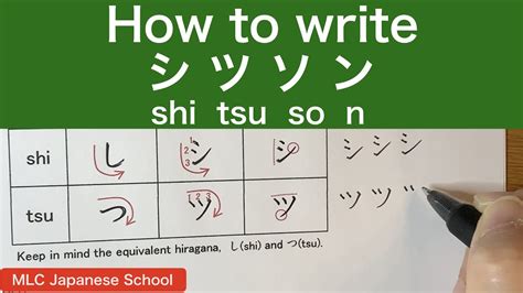How To Write Shi And Tsu So And N シandツ ソandン In Katakana Tips Lets
