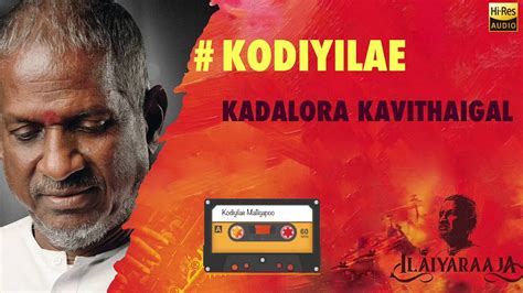 Kadunda comedy guca inyuma umugabo wawe rwandan comedy. Kodiyile Malligai Poo Song Lyrics : The lyrics for kodiyile malligai poo by jayachandran & s ...