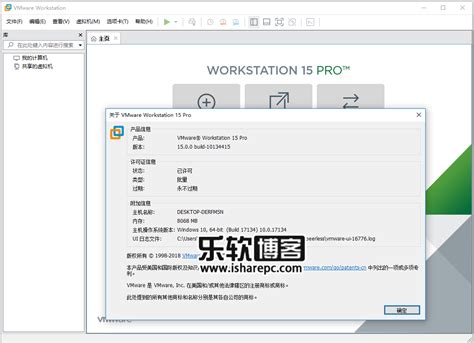 Vmware Workstation Pro 15官方版注册机 乐软博客