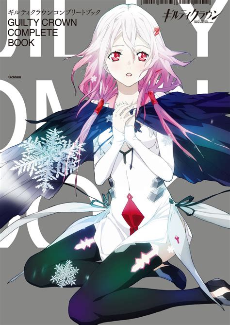Guilty Crown Complete Book Official Guide Book Japanese Edition By