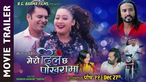 Mero Dil Chha Pokharama New Nepali Movie Official Trailer Raju Paudyal Ranju Ranjana