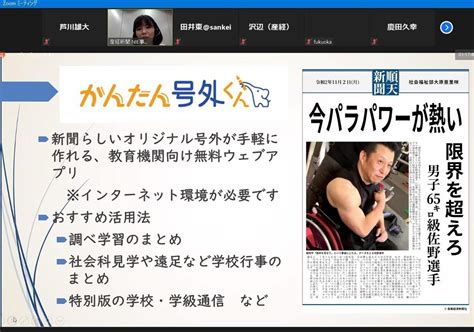 カナロコ by 神奈川新聞 6/25(金) 21:01. 産経新聞NIEセミナー 共通テスト導入の背景と今後解説 「かんたん号外くん」も紹介 - 産経ニュース