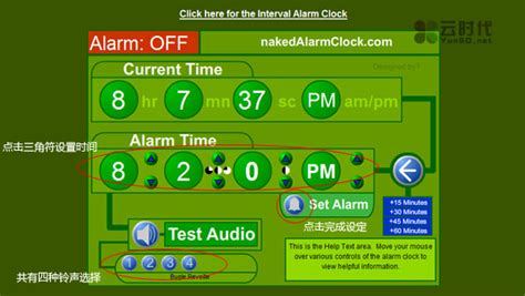 Naked Alarm Clock 科技感十足云端在线闹钟 云时代 YunSD Net