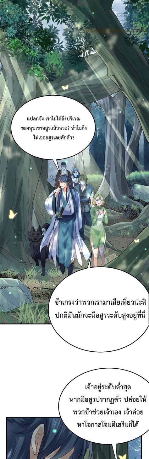 อ่านมังงะ Am I Invincible ตอนที่52 แปลไทย Manga168 อ่านการ์ตูน