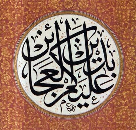 İlim sahibi olmaya çalışmak, öğrenmek ve okumak, her müslüman erkek ve kadın için bir görevdir. Galeri Kaligrafi Ahmad Kamil | Seni Kaligrafi Islam