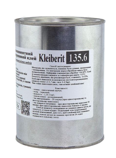 Купити Клей для тканини карпету Kleiberit 135 6 0 8л на каучуковій