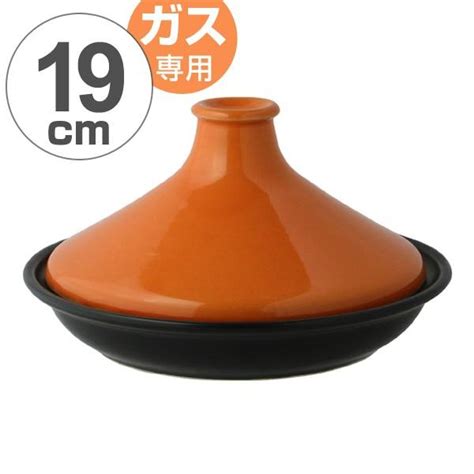 【有名人芸能人】 佐治陶器 タジン鍋 茶色 20cm 萬古焼 タジン 鍋 小 刷毛目 33 66 Ph