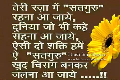 One line whatsapp status in hindi. Satguru Suvichar Hindi Bhakti Anmol Vachan, Whatsapp ...