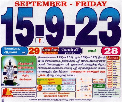 15 09 2023 Tamil Calendar Today Rasi Palan