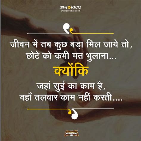 25 Positive Quotes On Life Hindi Richi Quote
